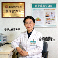 李娜主任营养师 - 北京协和医院临床营养科主任