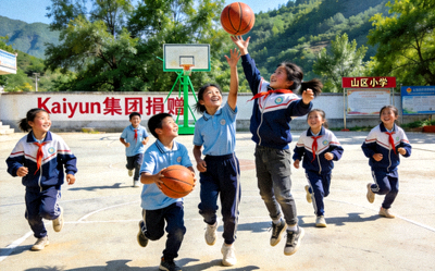 山区小学篮球场上的孩子们 - 在Kaiyun集团捐赠的篮球场上快乐打球