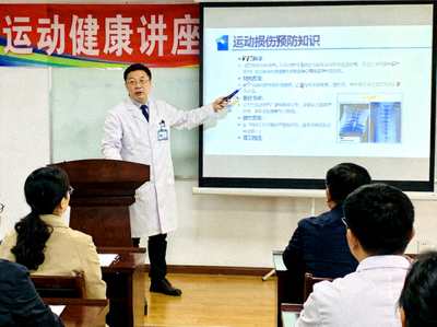 医学专家进行运动健康讲座 - 讲解运动损伤预防知识